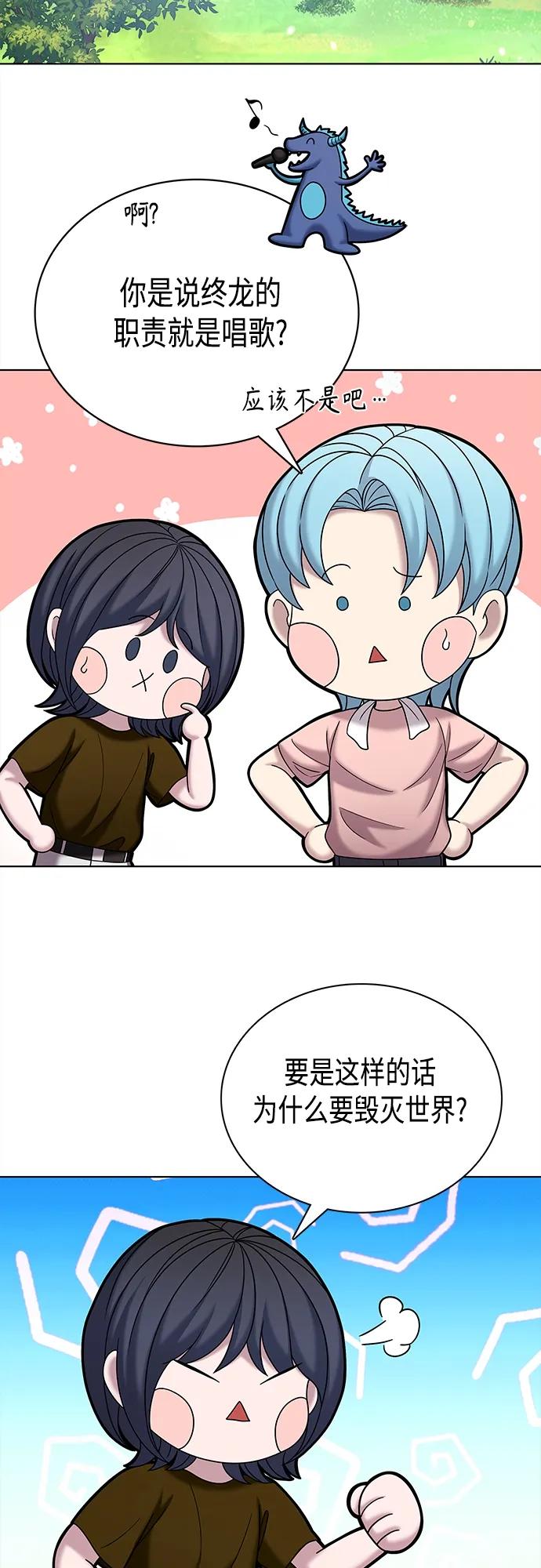 《追逐星星的少年们》第68集 第8页