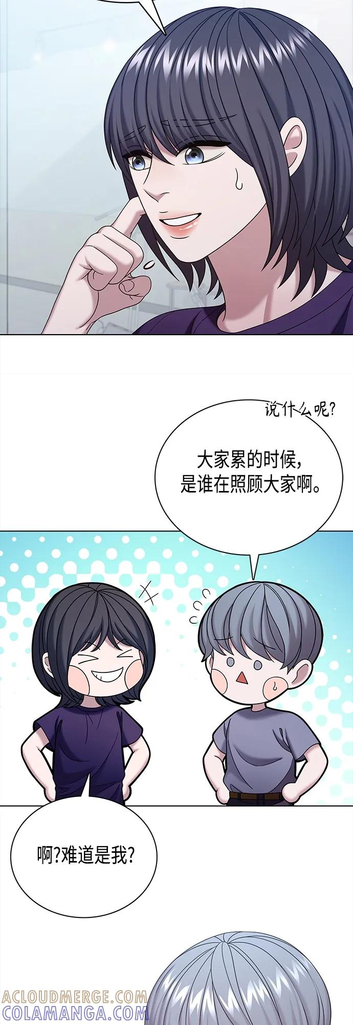 《追逐星星的少年们》第68集 第37页