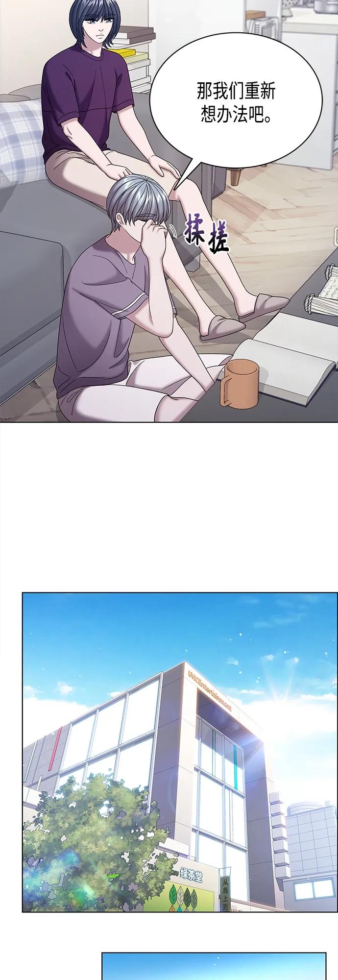 《追逐星星的少年们》第68集 第32页