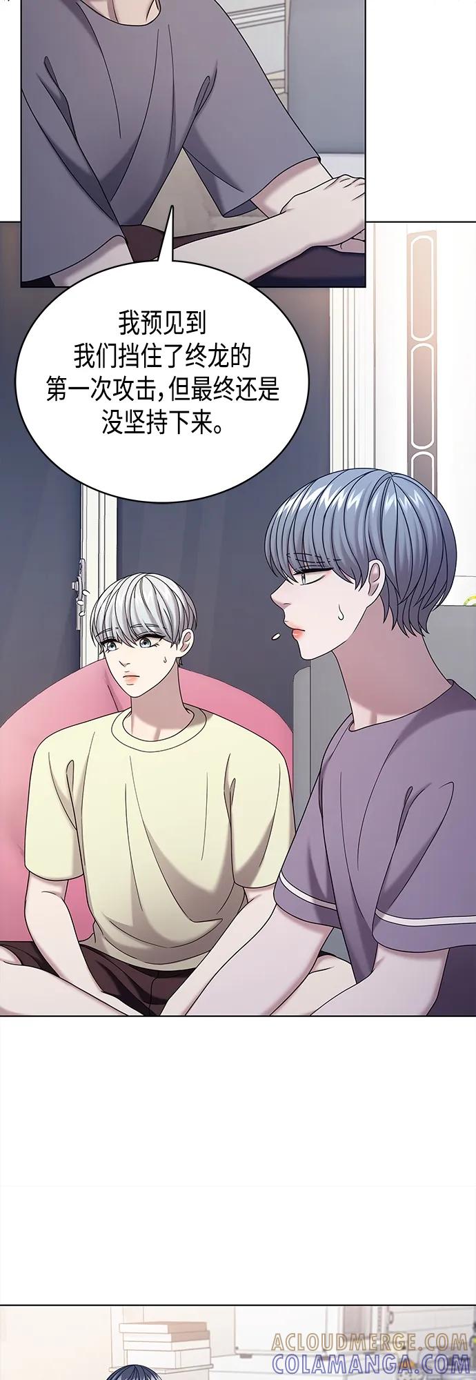 《追逐星星的少年们》第68集 第31页