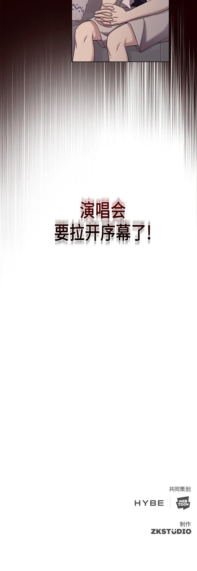 《追逐星星的少年们》第68集 第60页