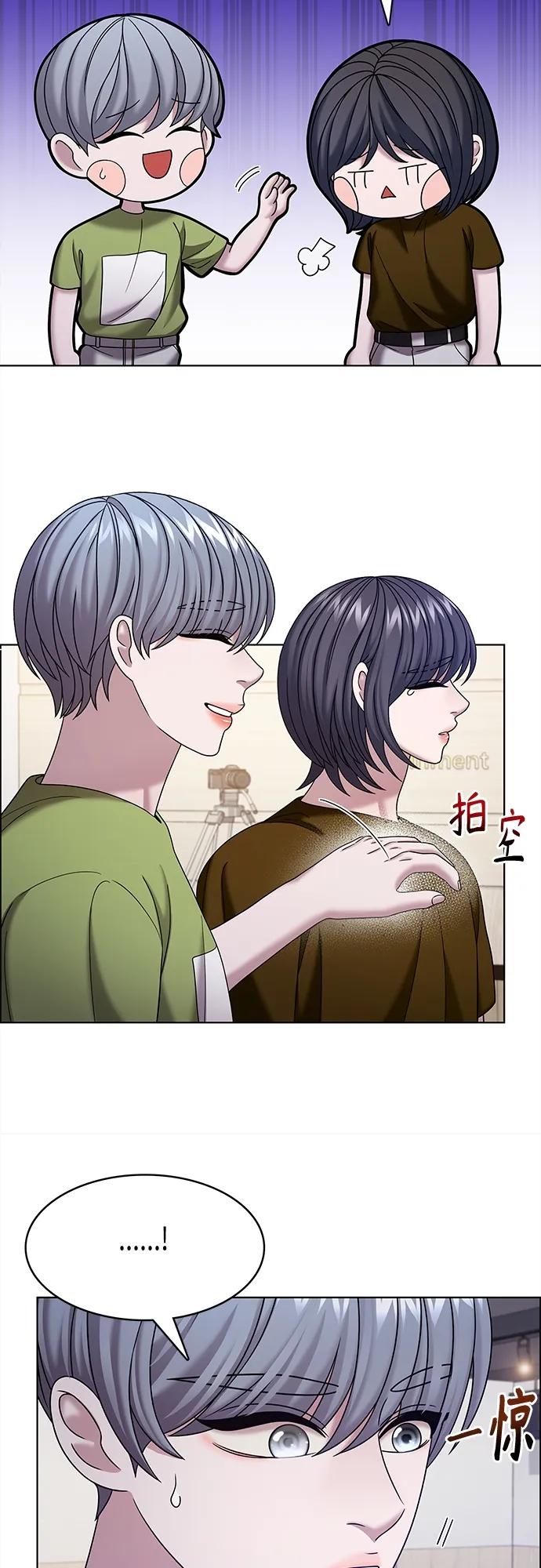 《追逐星星的少年们》第68集 第27页