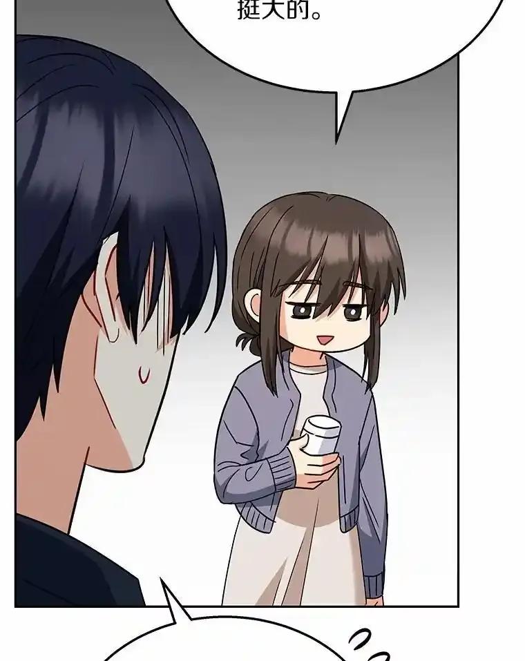 《你好？兽医先生！》67.心软的神（2） 第38页