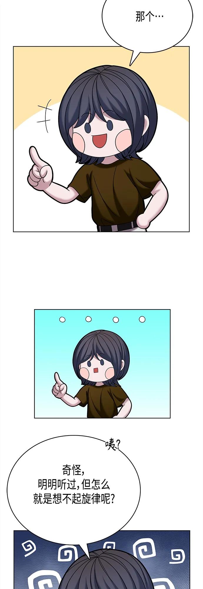 《追逐星星的少年们》第68集 第21页