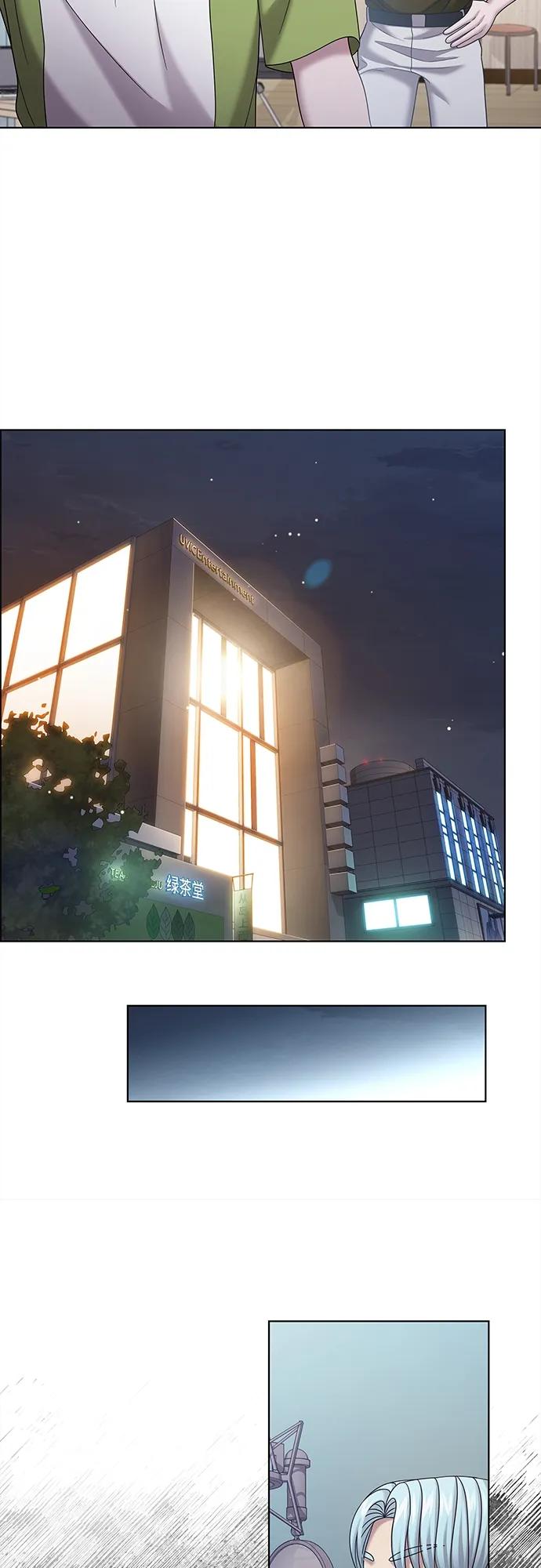 《追逐星星的少年们》第68集 第29页