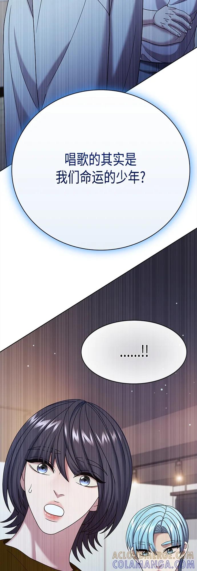 《追逐星星的少年们》第68集 第19页