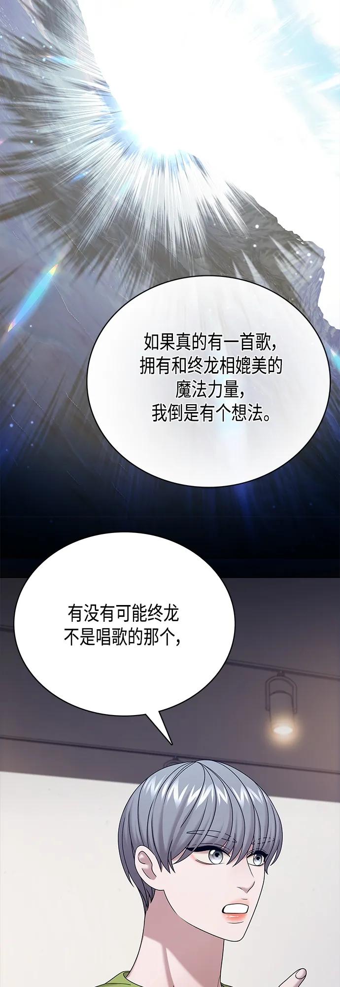 《追逐星星的少年们》第68集 第17页