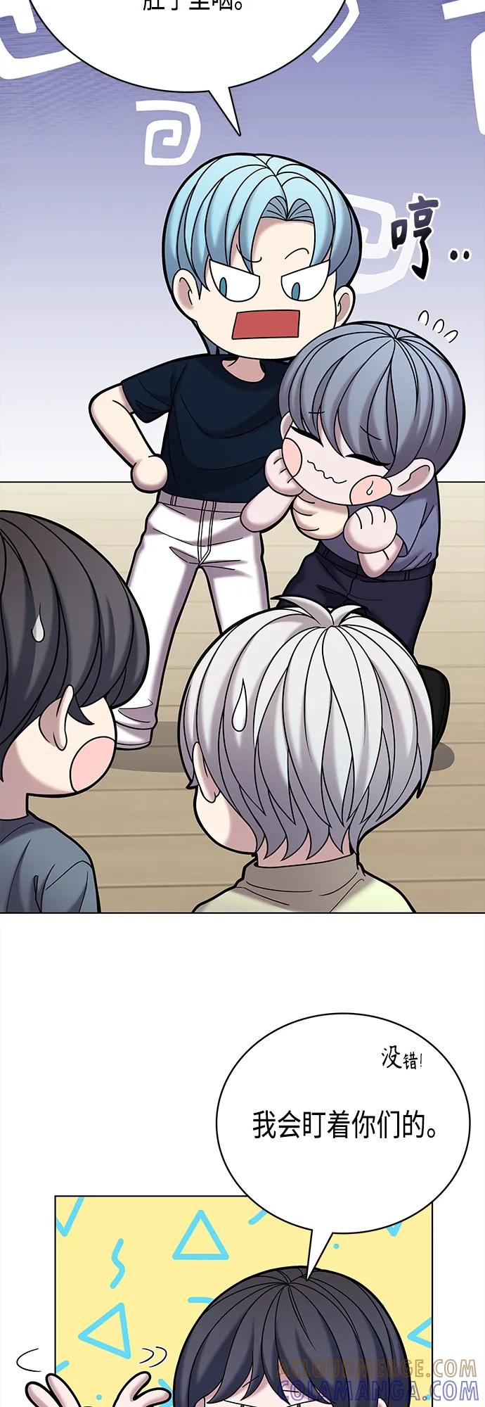 《追逐星星的少年们》第68集 第55页