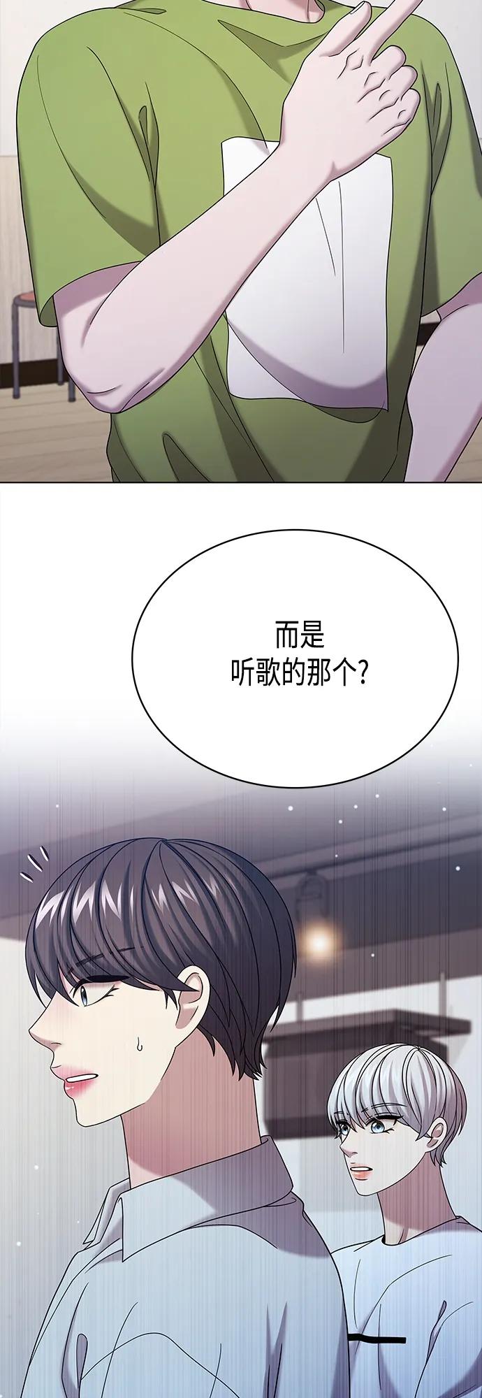 《追逐星星的少年们》第68集 第18页