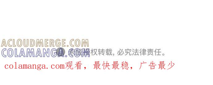 《追逐星星的少年们》第68集 第61页