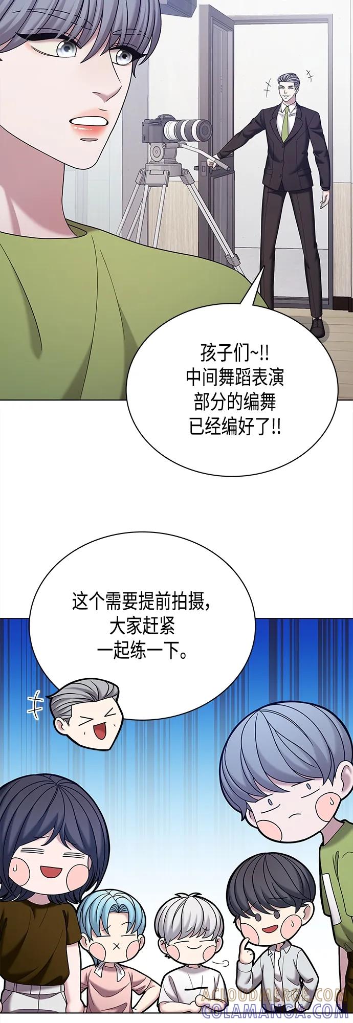 《追逐星星的少年们》第68集 第25页