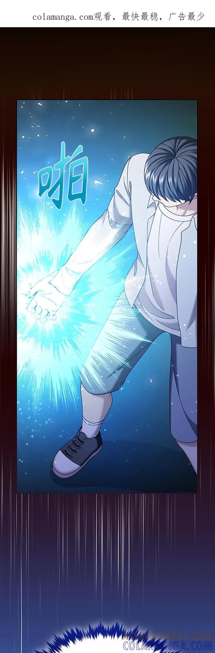 《追逐星星的少年们》第68集 第1页