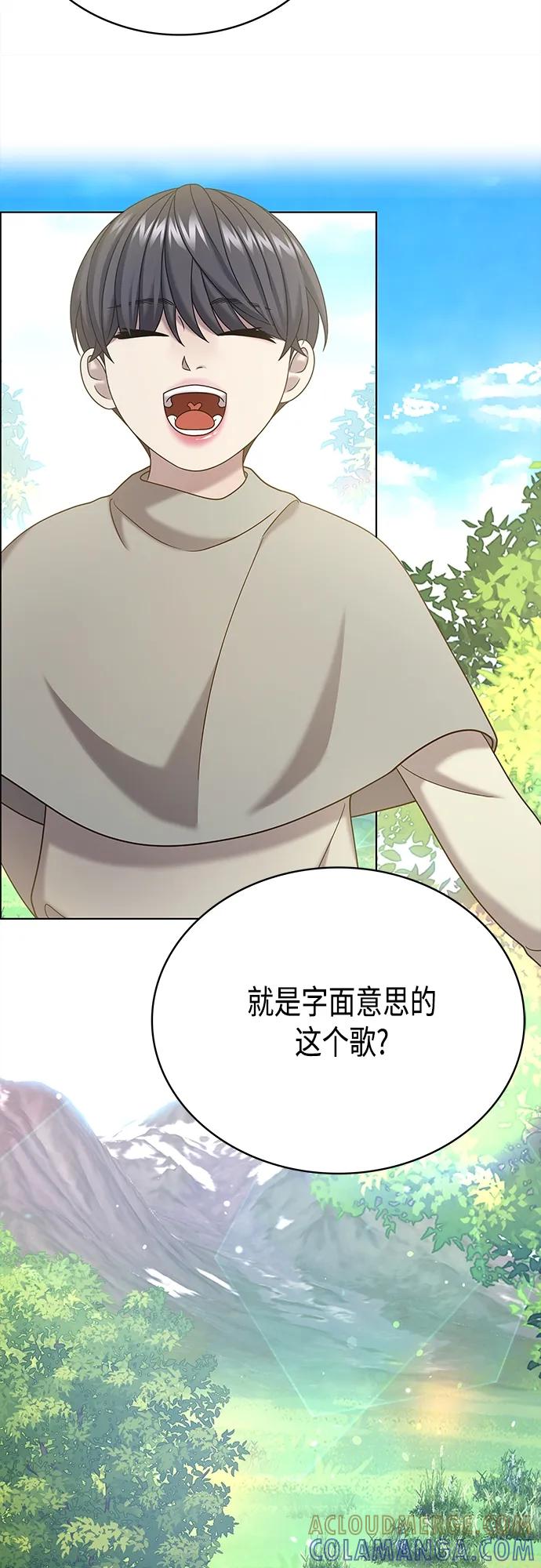 《追逐星星的少年们》第68集 第7页