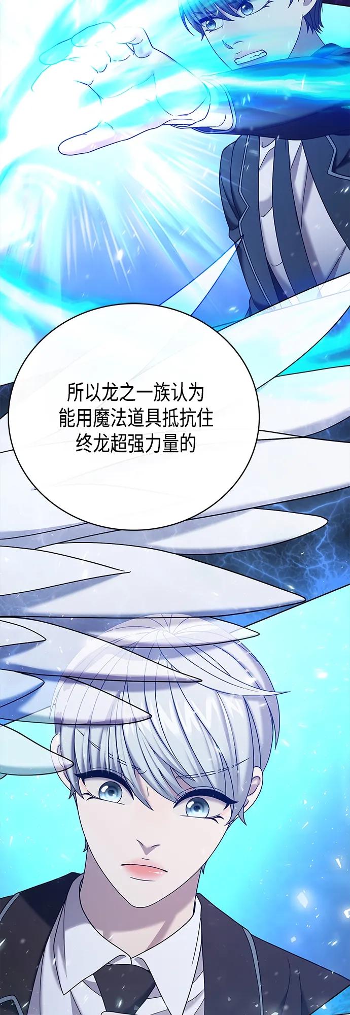 《追逐星星的少年们》第69集 第51页