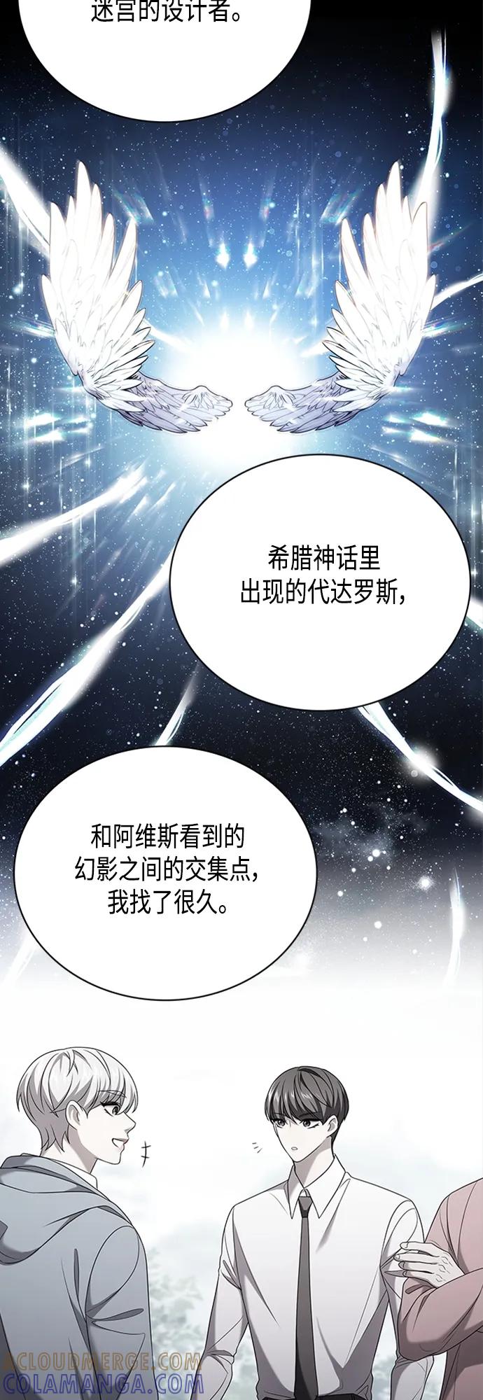 《追逐星星的少年们》第69集 第28页