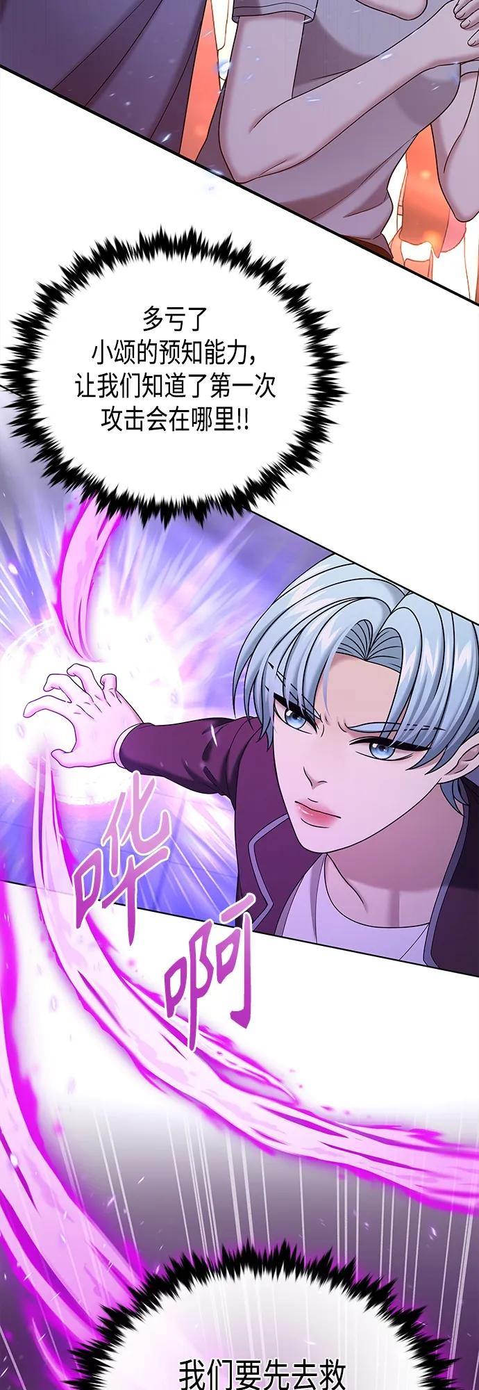 《追逐星星的少年们》第69集 第47页