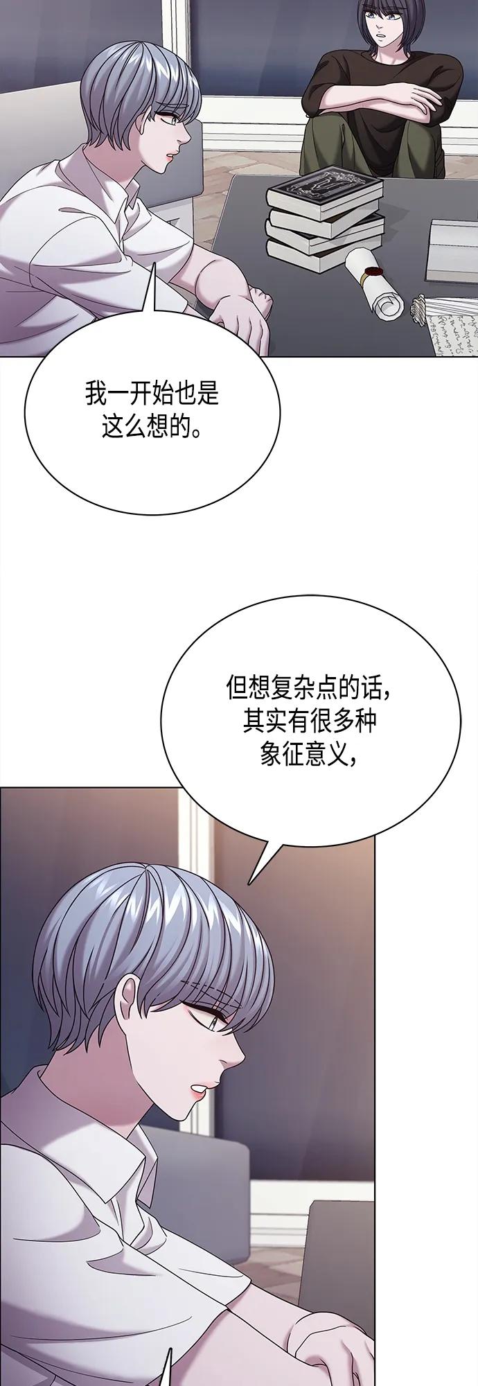 《追逐星星的少年们》第69集 第12页