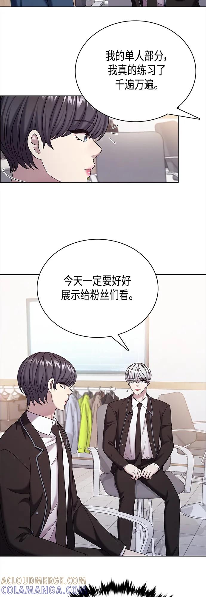《追逐星星的少年们》第69集 第25页