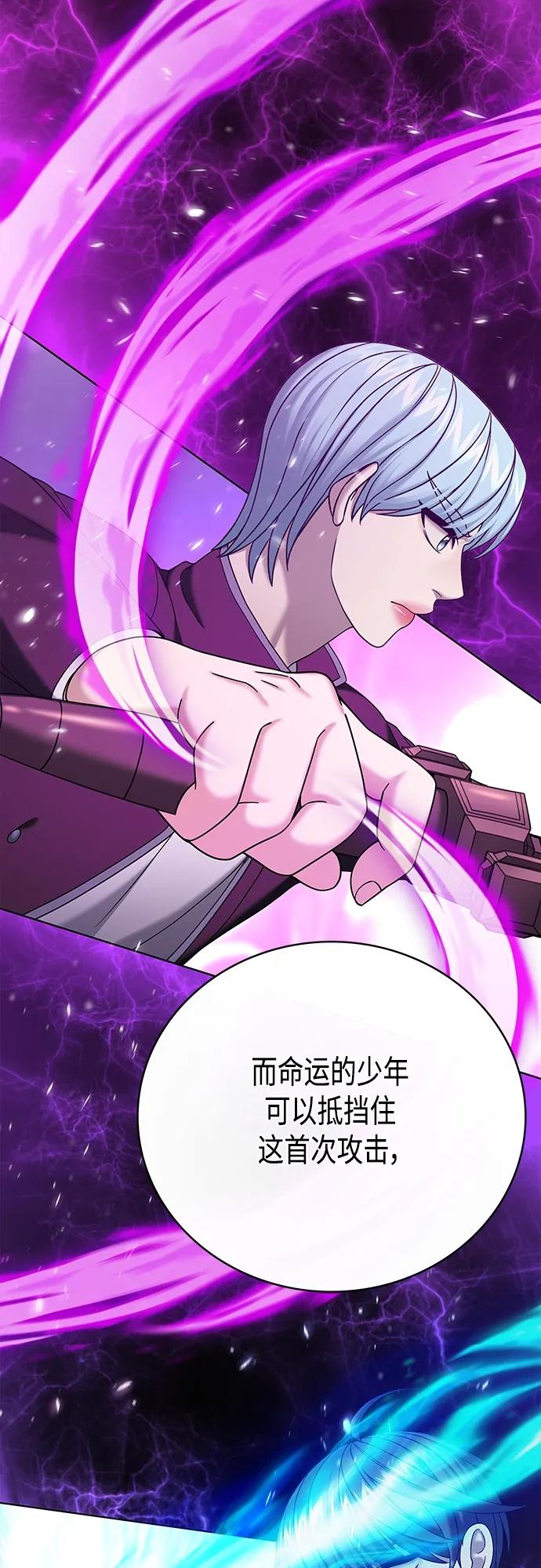 《追逐星星的少年们》第69集 第50页