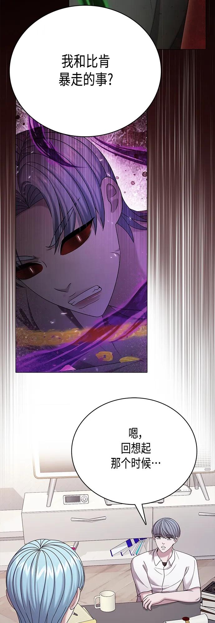 《追逐星星的少年们》第69集 第15页