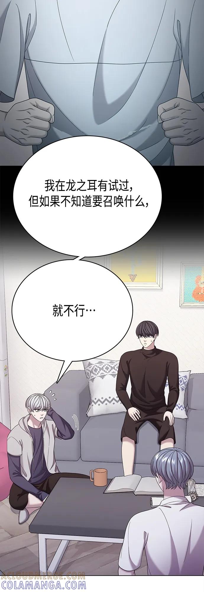 《追逐星星的少年们》第69集 第34页