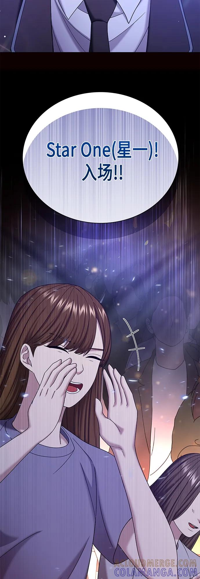 《追逐星星的少年们》第69集 第46页