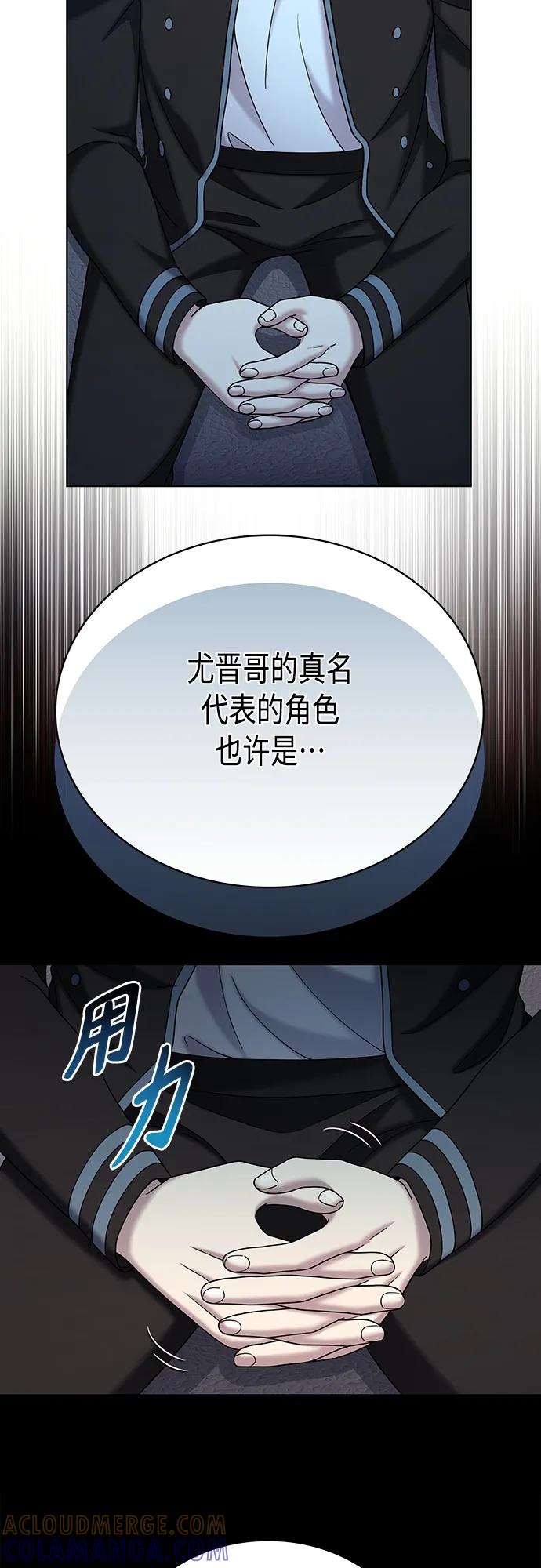 《追逐星星的少年们》第69集 第7页