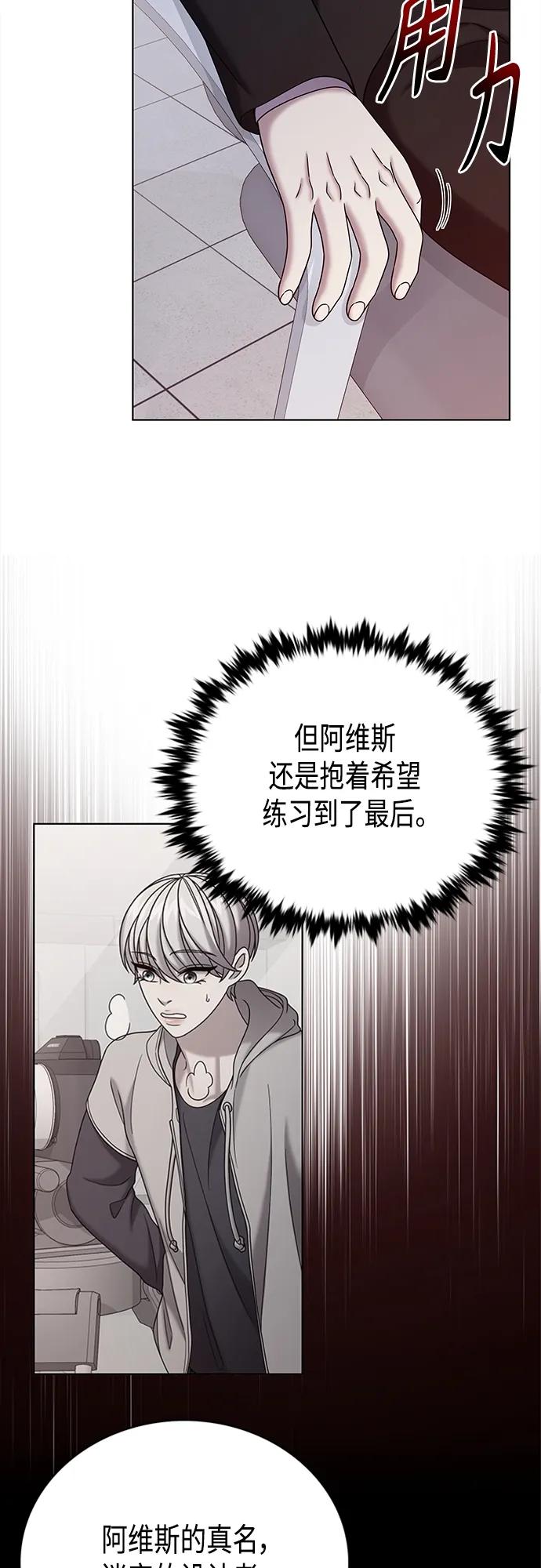 《追逐星星的少年们》第69集 第27页