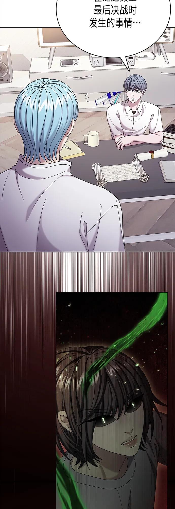 《追逐星星的少年们》第69集 第14页