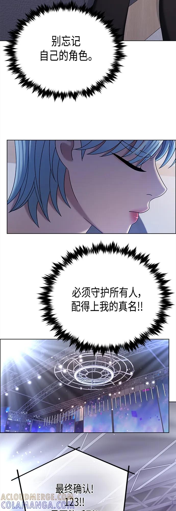 《追逐星星的少年们》第69集 第19页