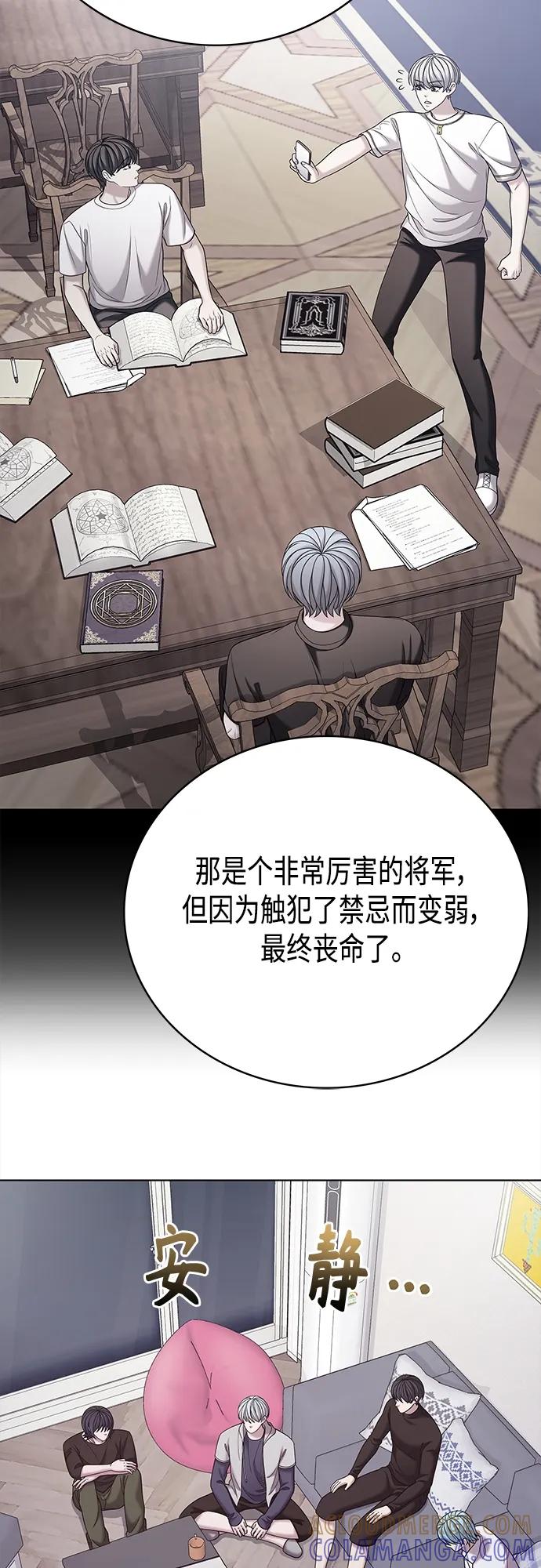 《追逐星星的少年们》第69集 第10页