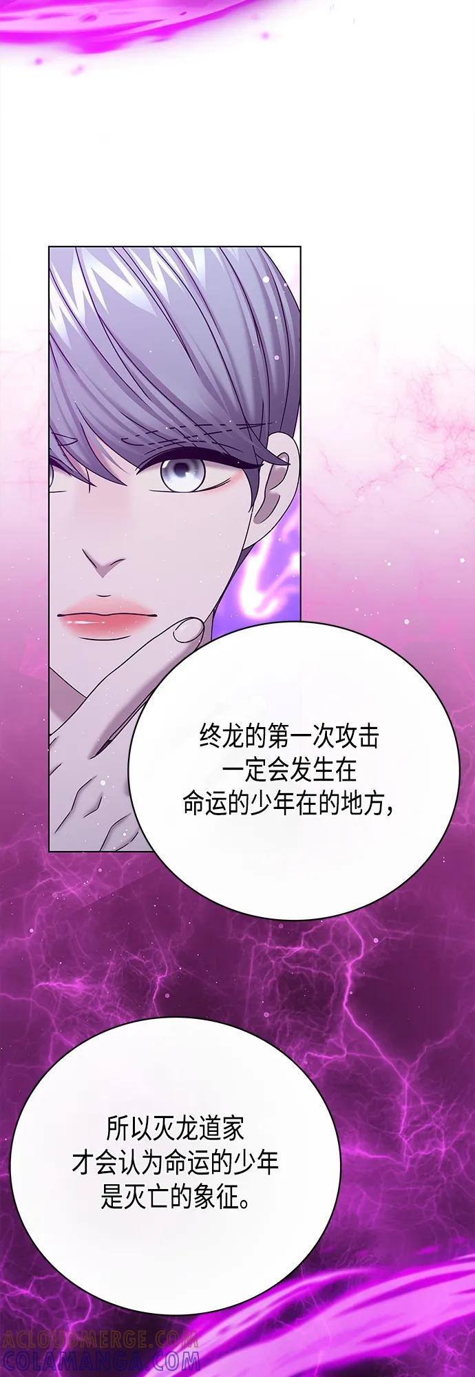 《追逐星星的少年们》第69集 第49页