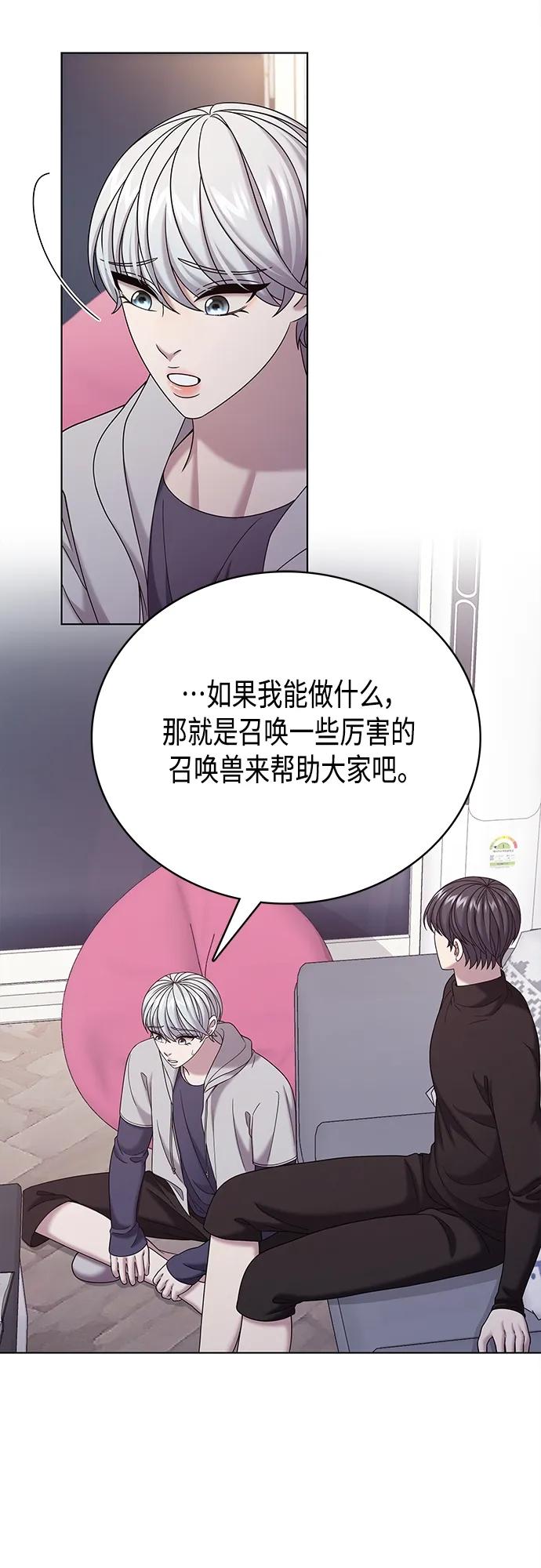 《追逐星星的少年们》第69集 第32页