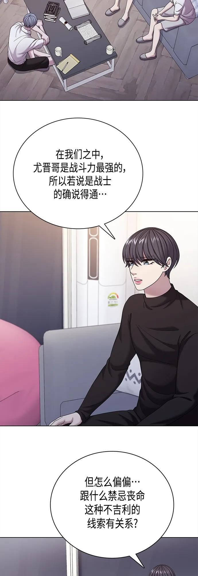 《追逐星星的少年们》第69集 第11页