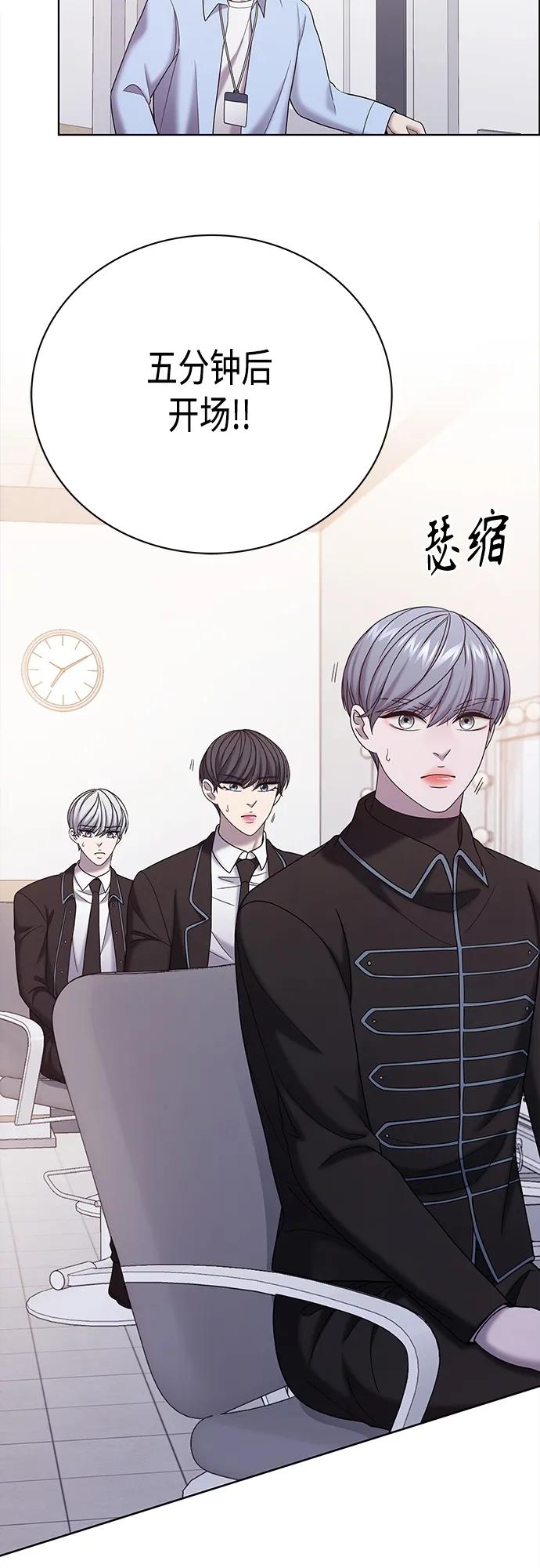 《追逐星星的少年们》第69集 第21页