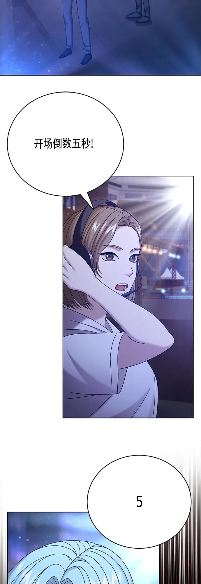 《追逐星星的少年们》第69集 第42页
