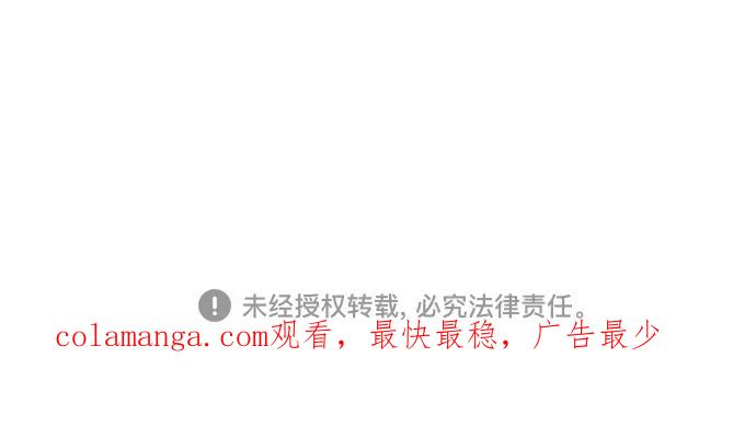 《追逐星星的少年们》第69集 第66页