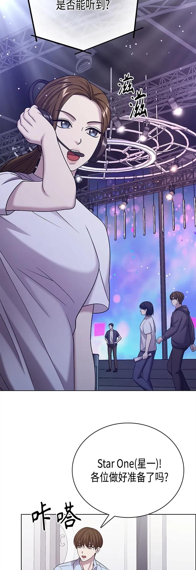 《追逐星星的少年们》第69集 第20页