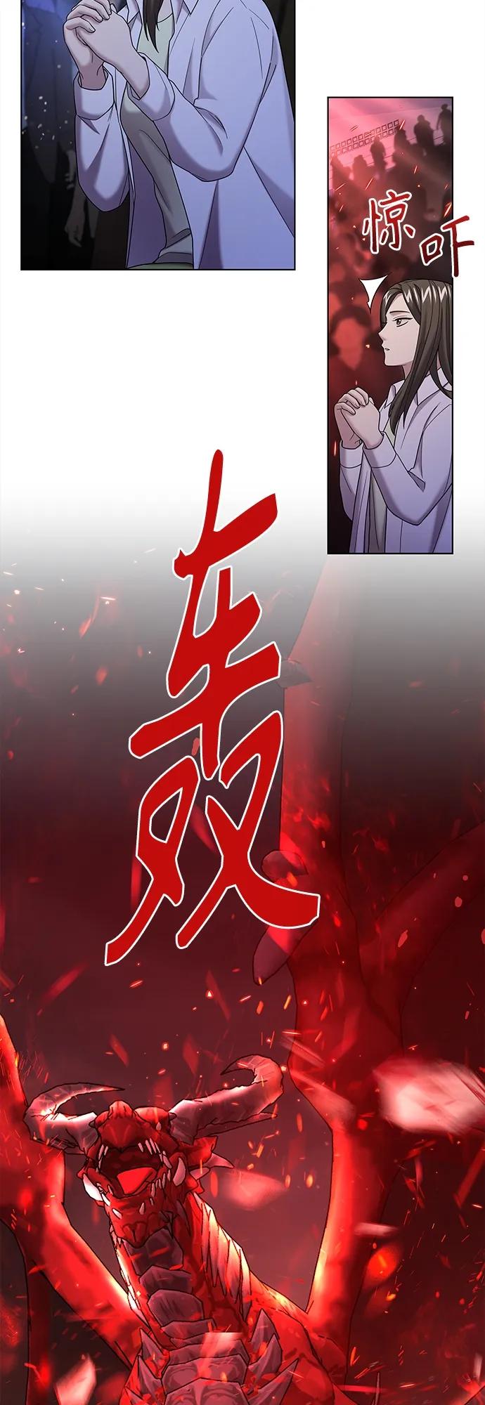 《追逐星星的少年们》第69集 第54页