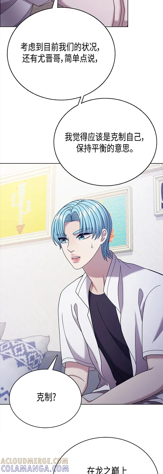 《追逐星星的少年们》第69集 第13页