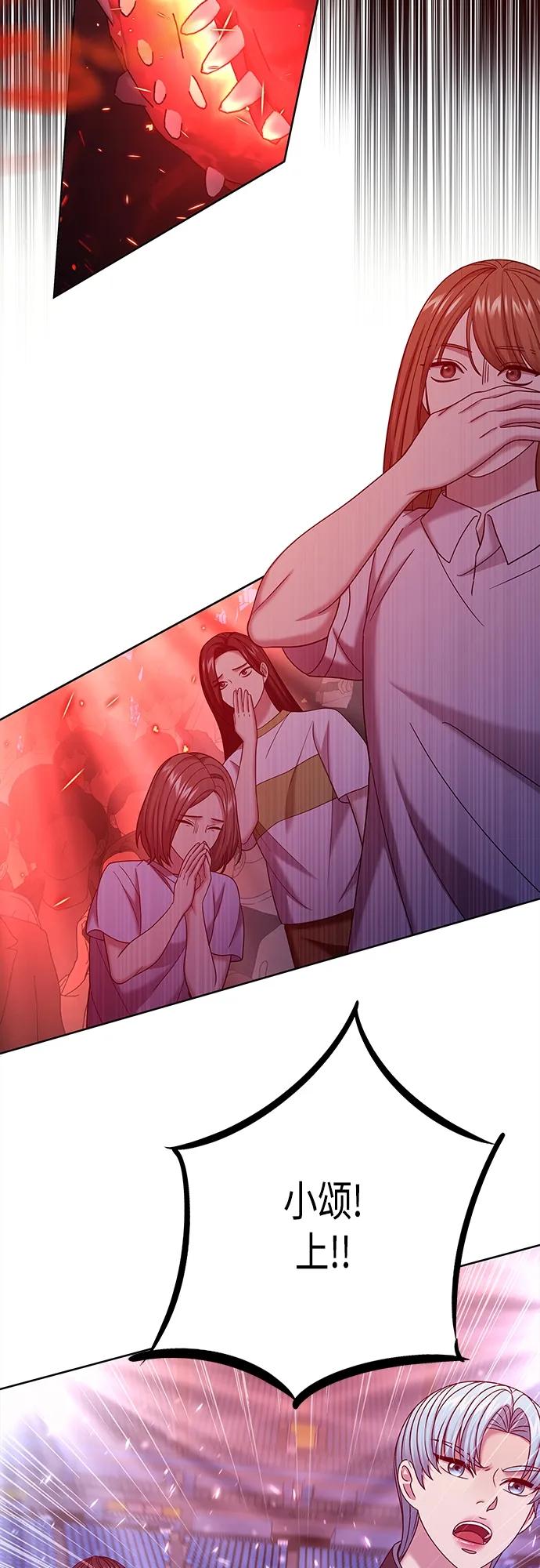 《追逐星星的少年们》第69集 第56页