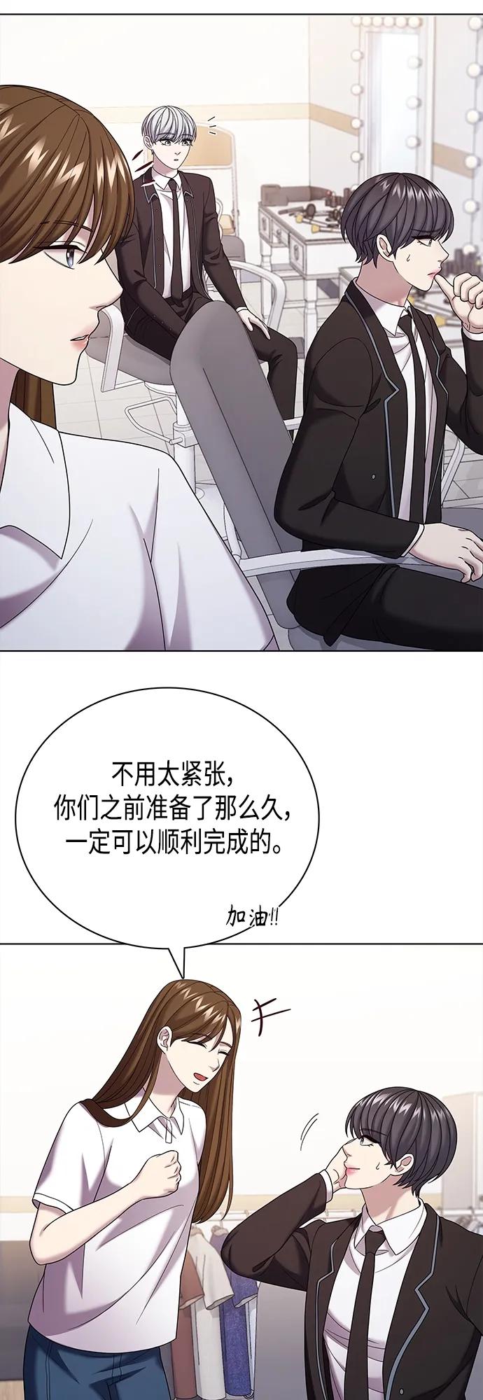 《追逐星星的少年们》第69集 第24页