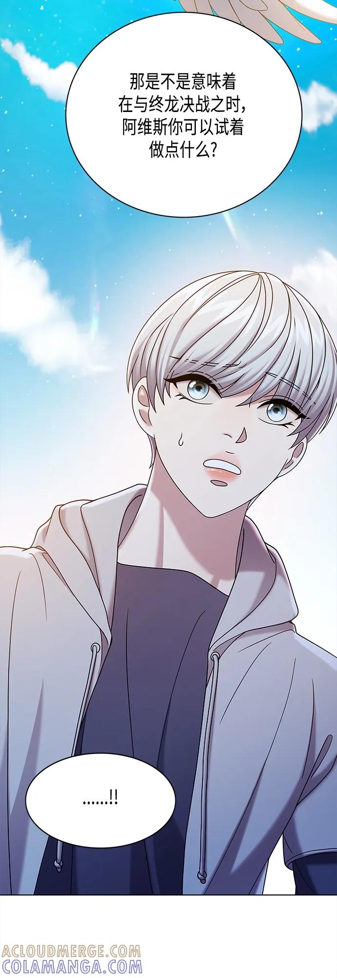 《追逐星星的少年们》第69集 第31页