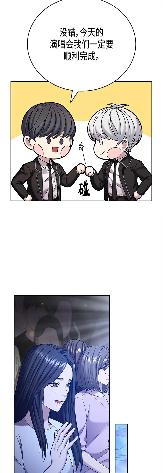 《追逐星星的少年们》第69集 第39页