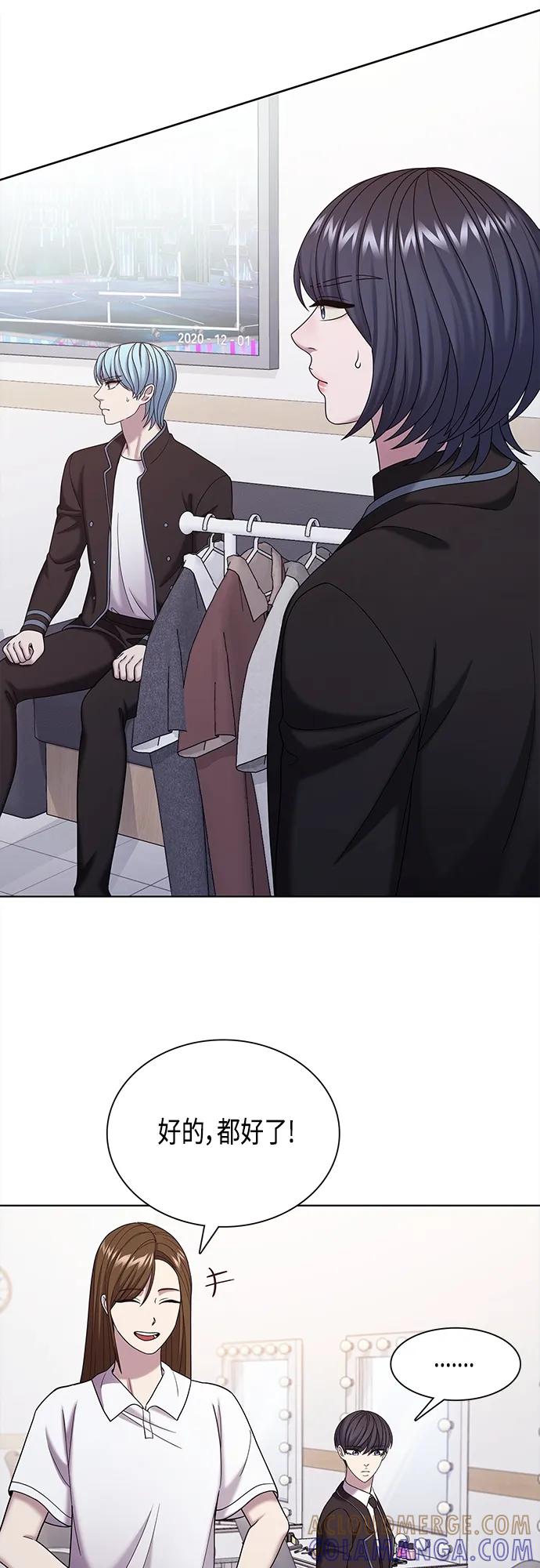 《追逐星星的少年们》第69集 第22页