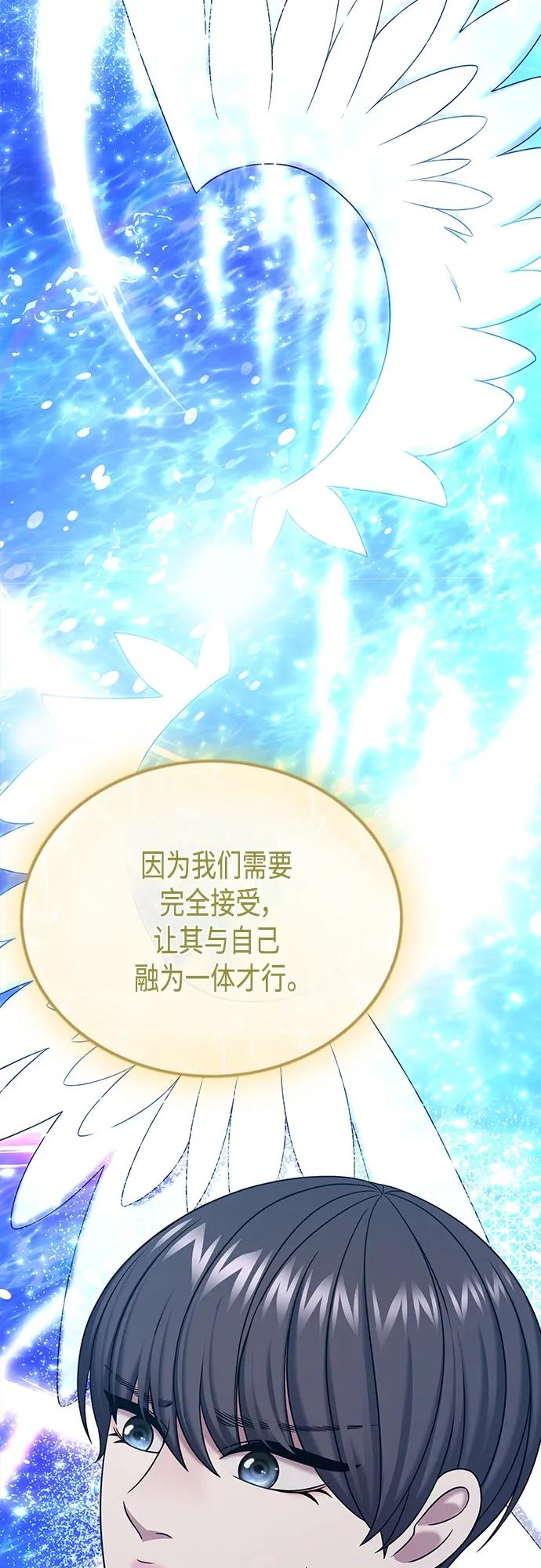 《追逐星星的少年们》第69集 第62页