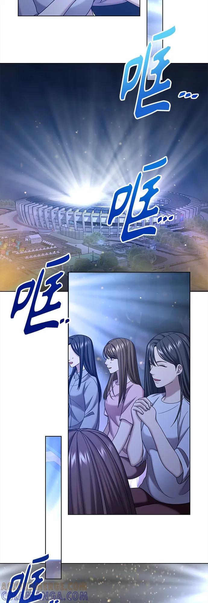 《追逐星星的少年们》第69集 第40页