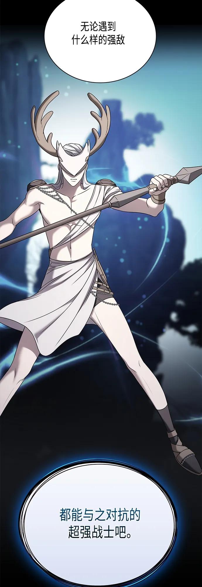 《追逐星星的少年们》第69集 第8页