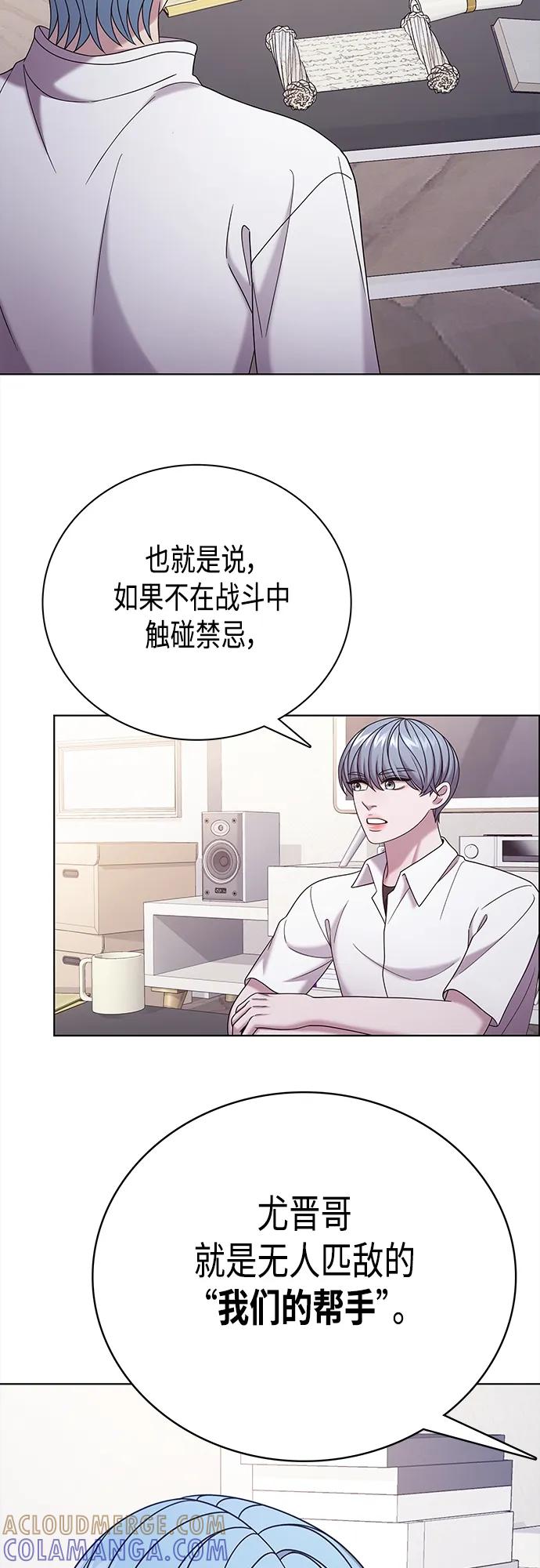 《追逐星星的少年们》第69集 第16页