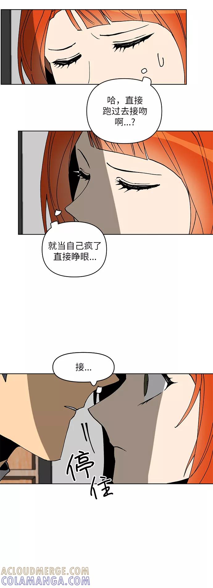 《狐尾奇缘》第7话 第31页